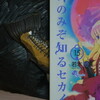 読書メモ：読了「神のみぞ知るセカイ(15)」(若木民喜)