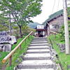 那須高原旅行　　その２　鹿の湯　新小松屋