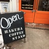 白馬の玄関、白馬駅ロータリー内にOPEN【HAKUBA COFFEE STAND】