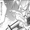 キン肉マンの強さの源は何か？キン肉スグルが強いのはこんな理由があったから。