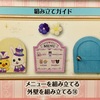 アシェット　ディズニードールハウス　283号