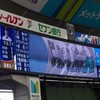 　初回に３失点、その後もリードを許す展開が続き敗戦。まさかのシーズン終了。