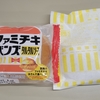 【食事】自作バーガー