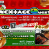 GITADORAイベント「NEX＋AGE_Quest第５弾ジャケ当て！パクパクチキン」開催中！（解禁曲１曲）