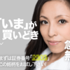 結城はるみ 旧向後はるみ さんってどんな人 経歴 実力 評判などを徹底調査 株エヴァンジェリストの評判が良くないシンプルな理由とは 結城はるみ 旧向後はるみ さんってどんな人 経歴 実力 評判などを徹底調査 株エヴァンジェリストの評判が良くないシンプルな理由とは
