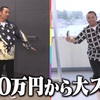 踏&蹴