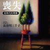漫画版akira もう はじまっているからね Hpo機密日誌
