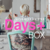 ★RAXY７月ボックスの中身紹介★