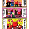 カニ本家のおそうぜんさんに参加するカニ