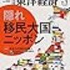 活字中毒：1月に読んだ本のまとめ