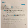 ⑨NHK訪問員・集金人から謝罪文が届きました