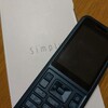 通信関係の見直し