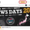 いつやるか？今でしょ！＠AWS