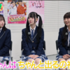 2025年4月19日　鈴木愛理　高嶺のなでしこと「可愛くてごめん」ダンスレッスン！