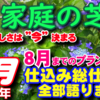 芝生の手入れ　知識と道具・旬な話題　月刊『家庭の芝生』６月号より