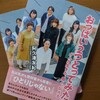 『おっぱい２つとってみた』がんと生きる、働く、伝える11/3(木)