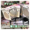 【ダイソーとセリア】シール台紙代用品探し②ダイソーのスリーブ種類は豊富だがセリアとの違いをみてきた