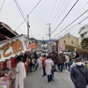 箱根板橋の「板橋地蔵尊大祭」へ