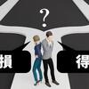 中学生の期間にかかる教育への投資100万円は得なのか？損なのか？という話