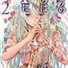 ネリの正体は何者でしょう？ 泥クジラの奥にいる存在と関係がありそうでした - アニメ『クジラの子らは砂上に歌う』4話の感想