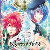 悠久のティアブレイド-Lost Chronicle- ネタバレ無し総評