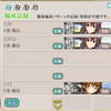 【艦これ】運用している編成・装備プリセ紹介【2024年秋編】