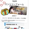 次女　こどもドラムコンテスト　予選結果報告