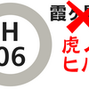 ナンバリングは飾り？財産？　――　「改番は悪」なのか