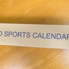 ミズノ スポーツカレンダー2024到着