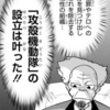 紅殻のパンドラの103話