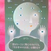 最高の出会いと引き寄せの法則 シークレット・カード🌟no.37