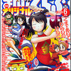 まんがくらぶオリジナル2011年6月号　雑感あれこれ