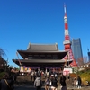 増上寺の御朱印は5種類、直書きか？書置きか？