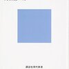 『理性の限界』は人間の頭脳の限界を学ぶキッカケになる いいね本！