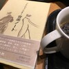 『自分だけの時間をつくる読書』