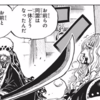 ワンピース953話ネタバレ 牛鬼丸は化狐だった カイドウを傷つけた最強の刀 閻魔 とは オニ丸は能力者 Freestyle Selection