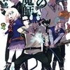 極黒のブリュンヒルデ 岡本倫 13 14 初菜が孵卵し カズミがイジェクトされる予知に対抗する村上たち Phmpk Log 極黒のブリュンヒルデ 岡本倫 13 14 初菜が孵卵し カズミがイジェクトされる予知に対抗する村上たち Phmpk Log
