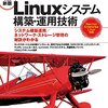 Linuxのカーネルモジュールがロードされるアドレス範囲