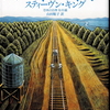 今週のお題！装画の魔術師『藤田新策作品集』と単行本、文庫の表紙集