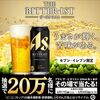 2025/6/30まで！アサヒ ザ・ビタリスト500ml缶のセブンイレブン無料クーポンが当たるかも！
