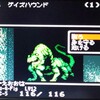 5920 ウィザードリィ1 GBC 65