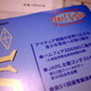 JARL NEWS 夏号 VOL.1003