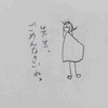 ミーティング2つ
