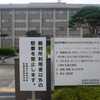 東電の毒牙から赤城と県土を守れ！…環境アセス不要根拠文書不存在訴訟8.23第5回口頭弁論で結審！11.8判決
