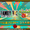 〈SPY×FAMILYコラボ〉2023年12月14日(木)モンストニュースまとめ｡　〈モンスターストライク,モンスト〉