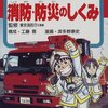 【こ14B117-119】学習漫画しくみシリーズ（集英社）