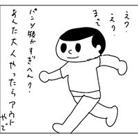 飛び出し坊やとは 一般の人気 最新記事を集めました はてな 飛び出し坊やとは 一般の人気 最新記事を集めました はてな