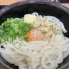 都内からの週末旅行『香川でうどん食い倒れの旅』②