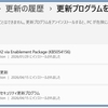 【解決】WindowsUpdateの更新プログラムをアンインストールする手順｜画像付き
