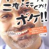 インドなんて二度と行くか!ボケ!!―…でもまた行きたいかも ☆☆☆☆☆